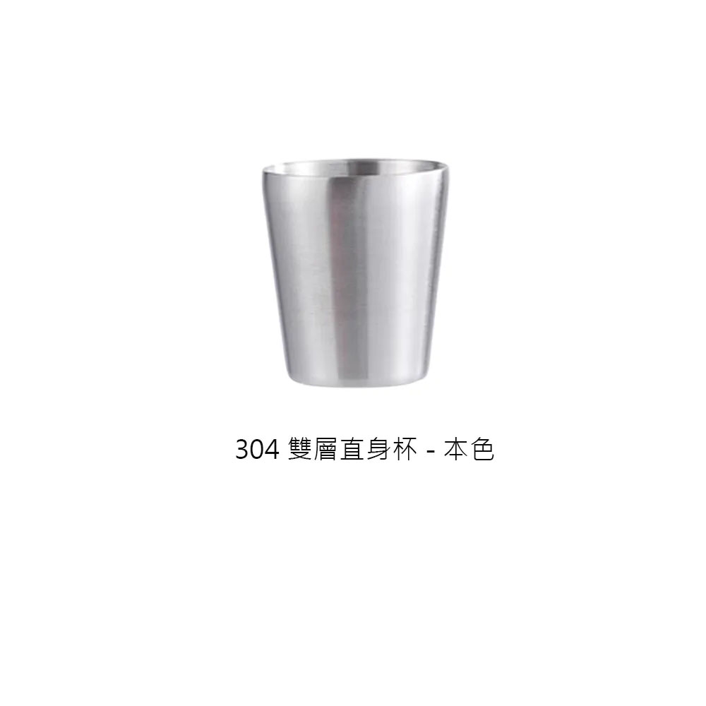 304雙層直身杯-本色 175ML-7.3*H7.4cm